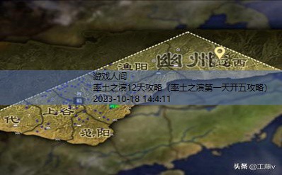 率土之滨12小时开五攻略