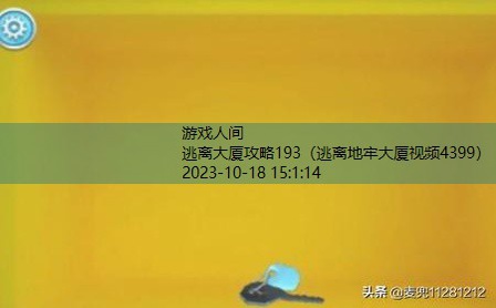 密室逃脱3之办公大厦第13关攻略