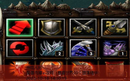 dota1丛林肉搏攻略