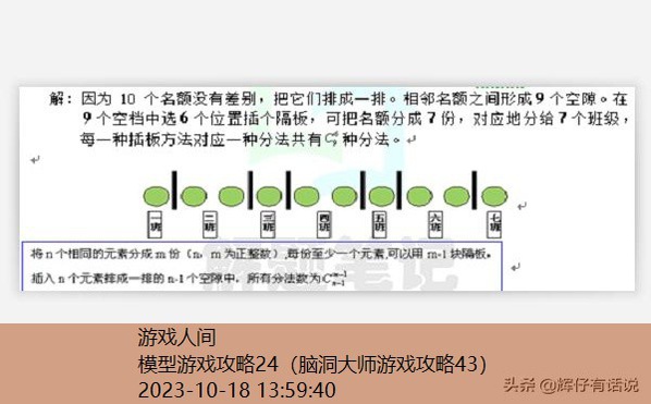 组合模型攻略大全