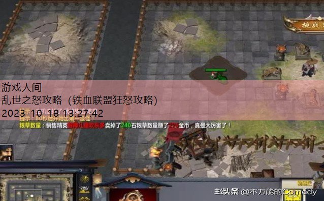 魔兽三国乱世rpg攻略