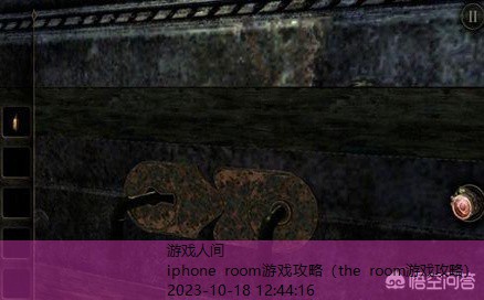 the room游戏攻略