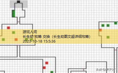 长生劫图文超详细攻略