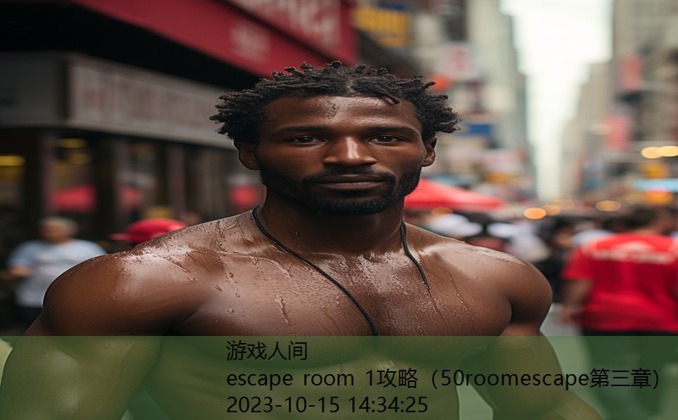 escape room 1攻略（50roomescape第三章）