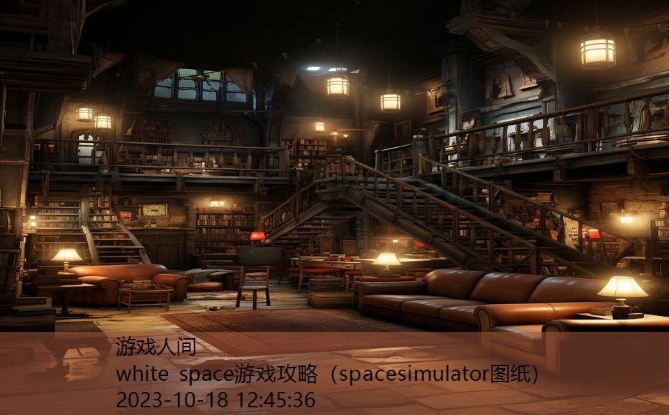 white space游戏攻略（spacesimulator图纸）