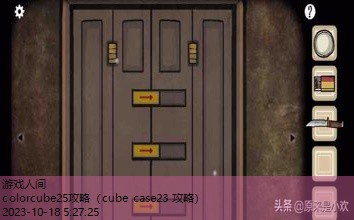 cube escape全系列攻略