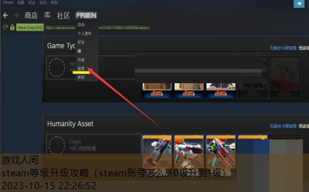 steam等级升级攻略