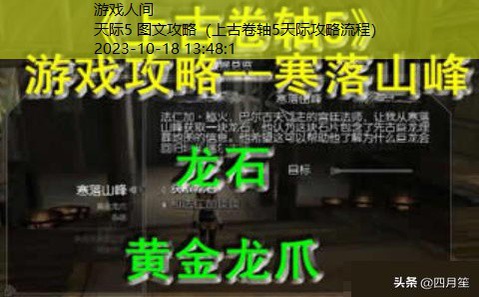 上古卷轴5图文流程攻略