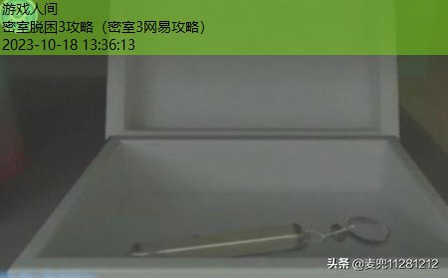 密室逃脱3攻略大全详细