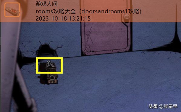 doorsrooms2攻略第四章