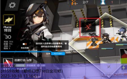 tr-15明日方舟攻略