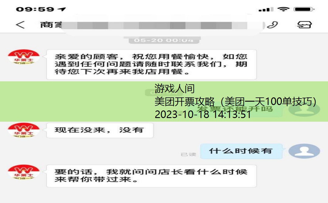 美团电子发票在哪里看