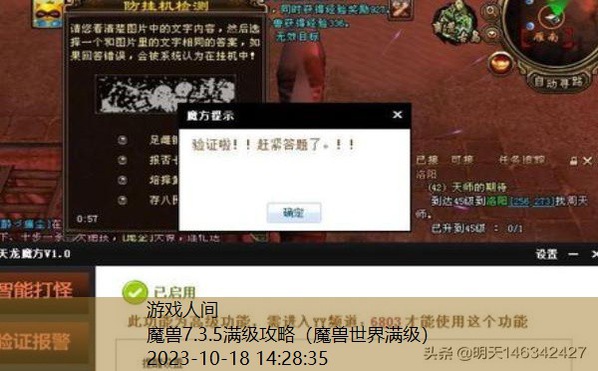 魔兽世界70到80升级攻略