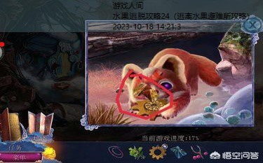 密室逃脱23魔法水果在哪里