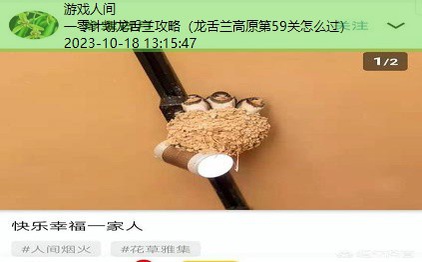 一亿个小目标2详细攻略