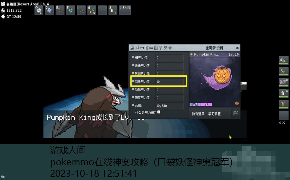 神奥地区攻略pokemmo