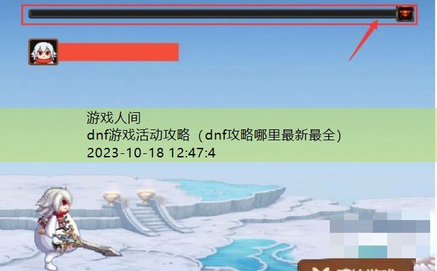 dnf游戏活动攻略