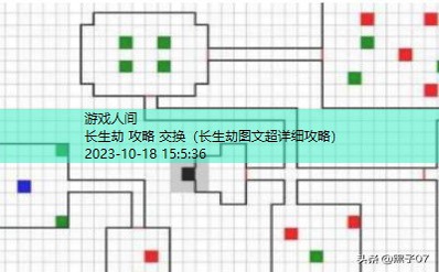 长生劫图文超详细攻略