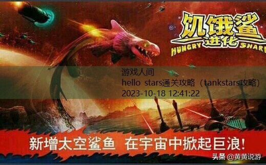 hellostars火柴人游戏