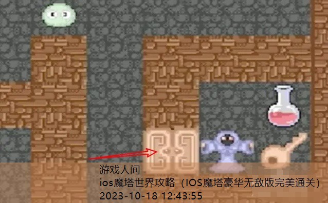 IOS魔塔豪华无敌版完美通关