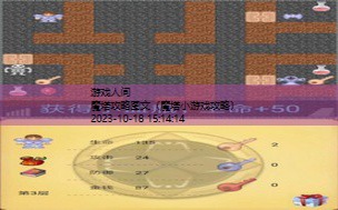 魔塔50层攻略完整版