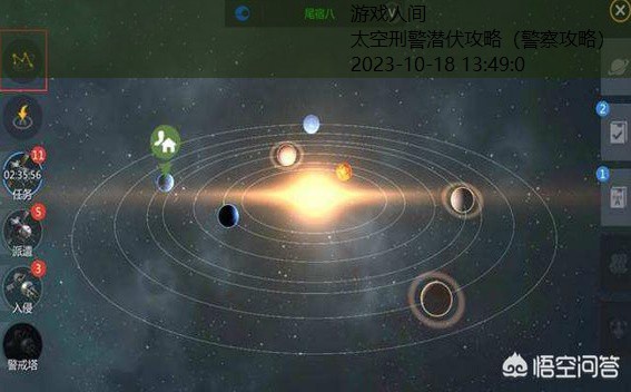 太空刑警2一共有几关