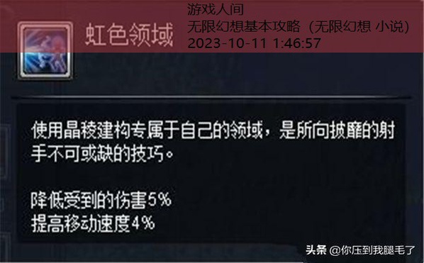 魔矢幻想详细攻略