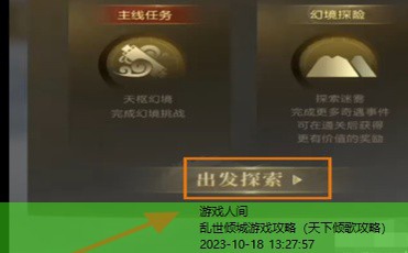 乱世王者全套攻略技巧