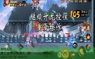 暴打boss2破解版