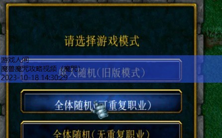 魔兽人族无敌攻略