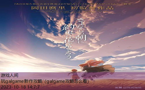 galgame入坑推荐