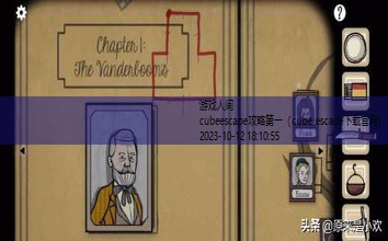 cubeescape攻略第一