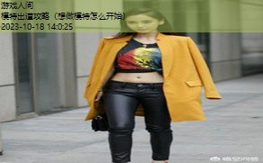 模特出道的有哪些女演员