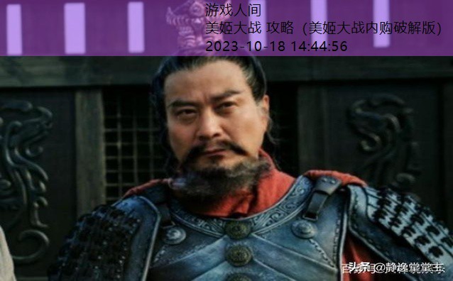 美姬大战为什么进不去