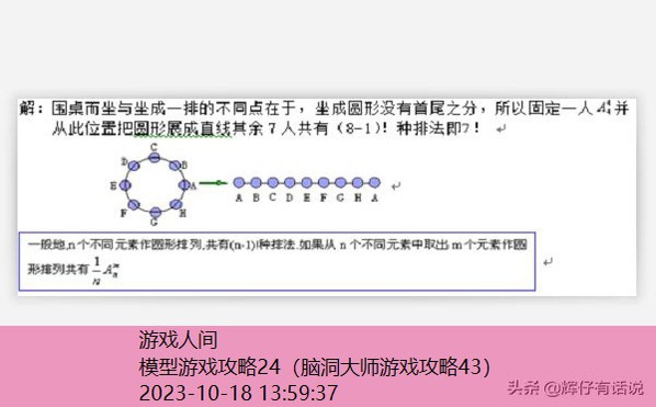 组合模型攻略大全