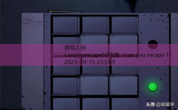 escape100doors攻略