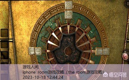 the room游戏攻略