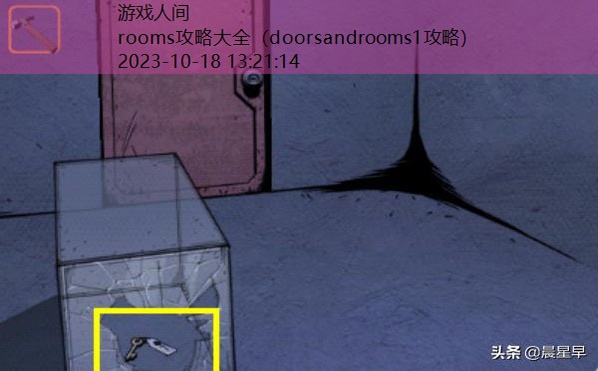 doorsrooms2攻略第四章