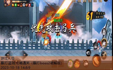 暴打boss2破解版