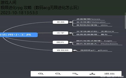 数码acg无限进化怎么玩