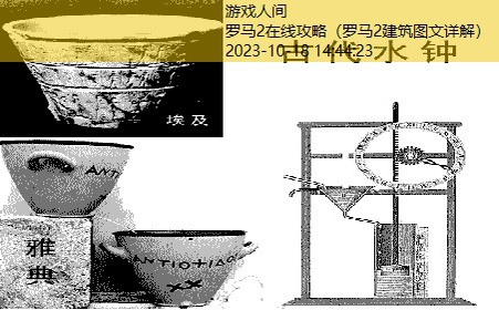 罗马一日游