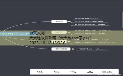 练题的软件哪个好