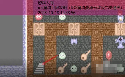 IOS魔塔豪华无敌版完美通关