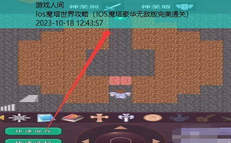 ios魔塔50层豪华无敌版攻略