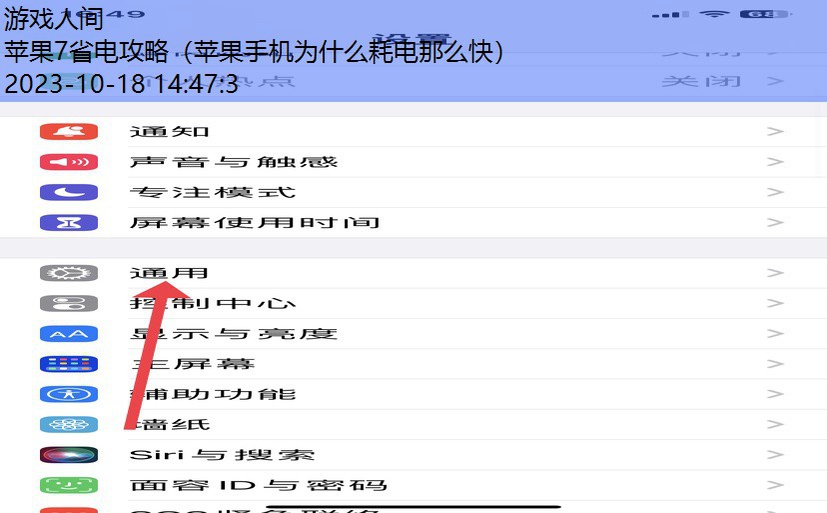 苹果省电技巧