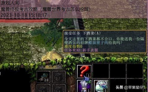 魔兽地图最终冒险v3攻略