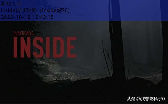 inside肉球攻略