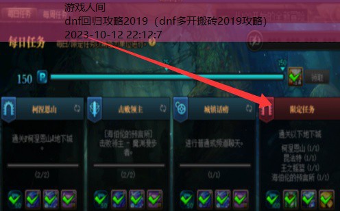 dnf回归应该怎么玩