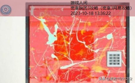 密室逃脱3攻略大全详细