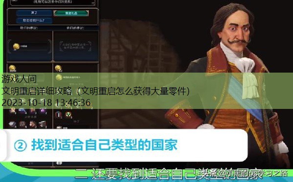 文明6进阶攻略